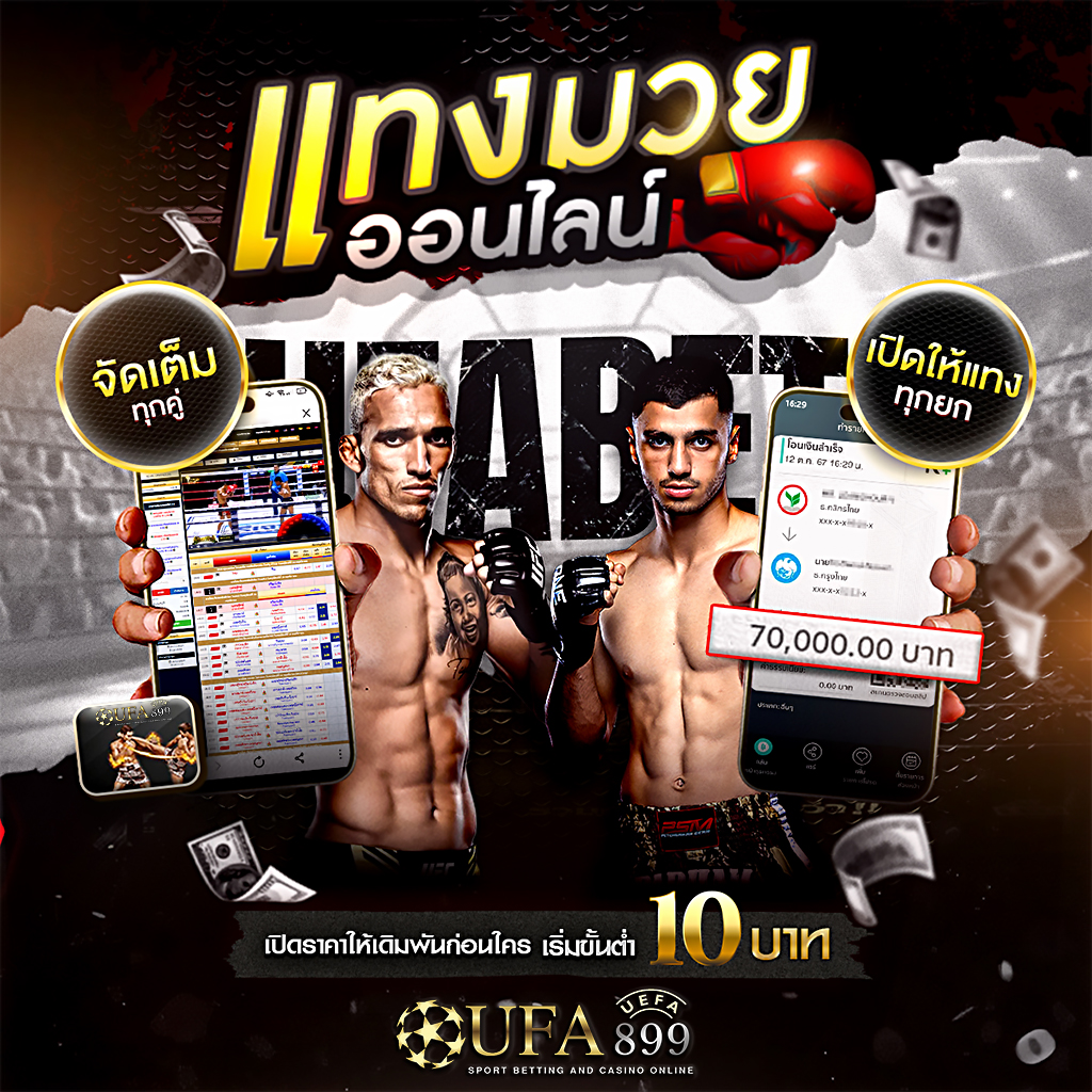 เว็บ4x4 bet